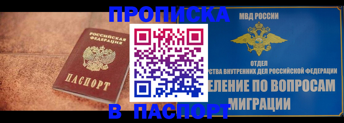 прописка для военкомата в Боброве