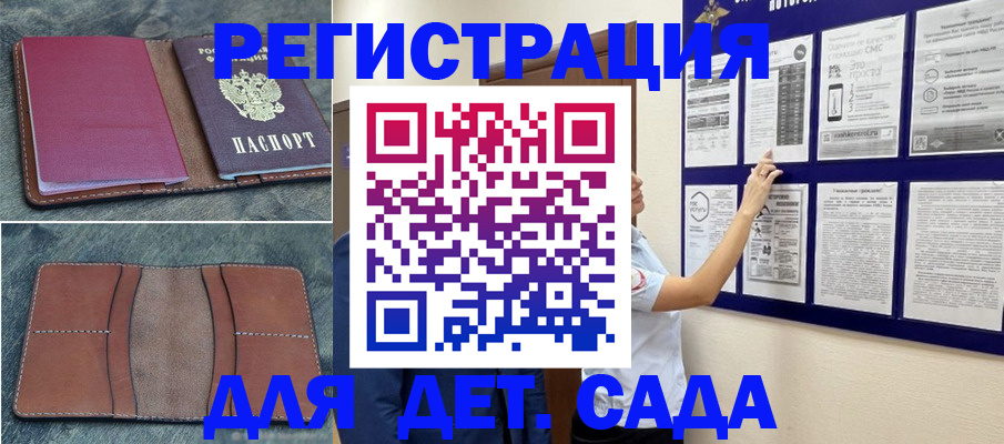 временная регистрация купить в Боброве
